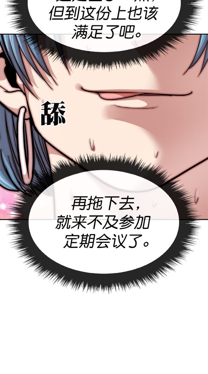 名门天后漫画韩漫全集-第174话无删减无遮挡章节图片 
