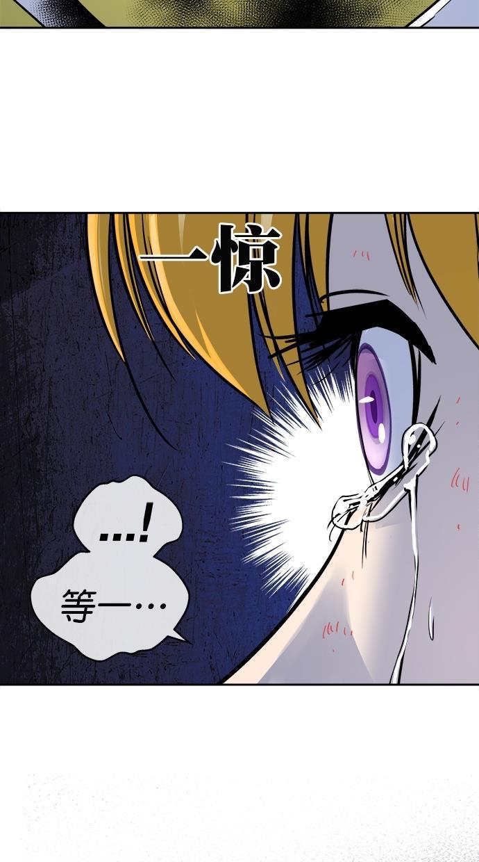 名门天后漫画韩漫全集-第174话无删减无遮挡章节图片 