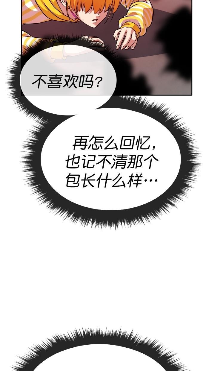 名门天后漫画韩漫全集-第174话无删减无遮挡章节图片 