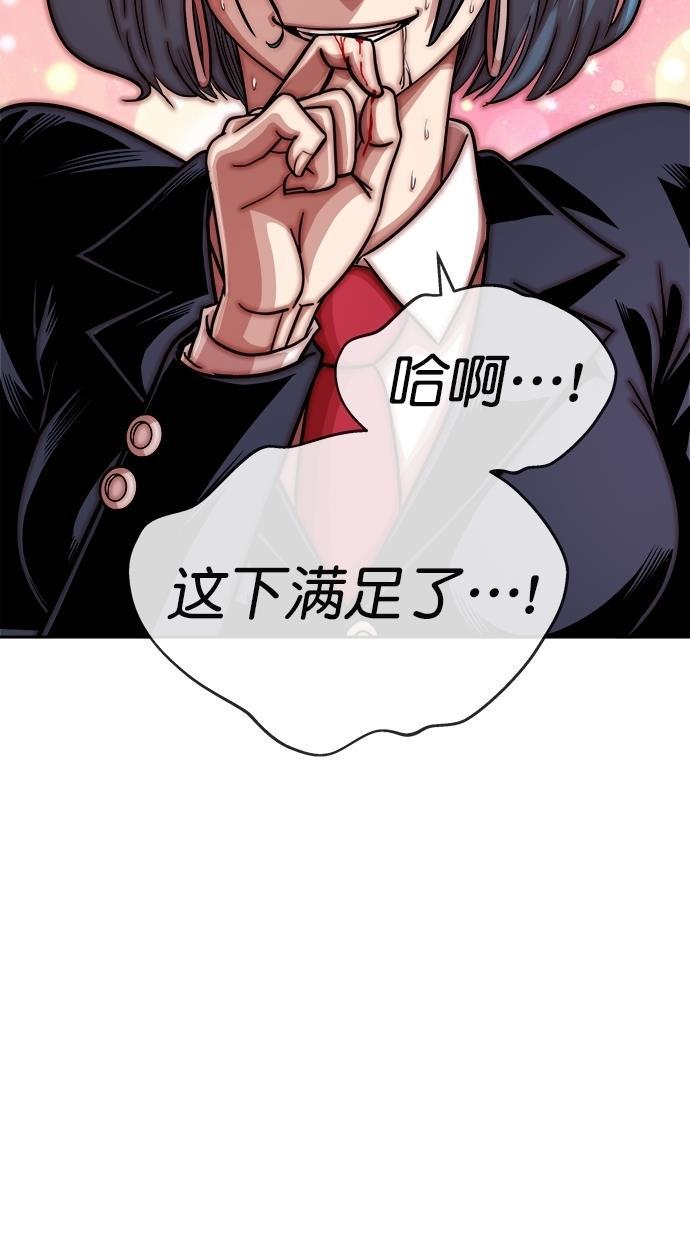 名门天后漫画韩漫全集-第174话无删减无遮挡章节图片 