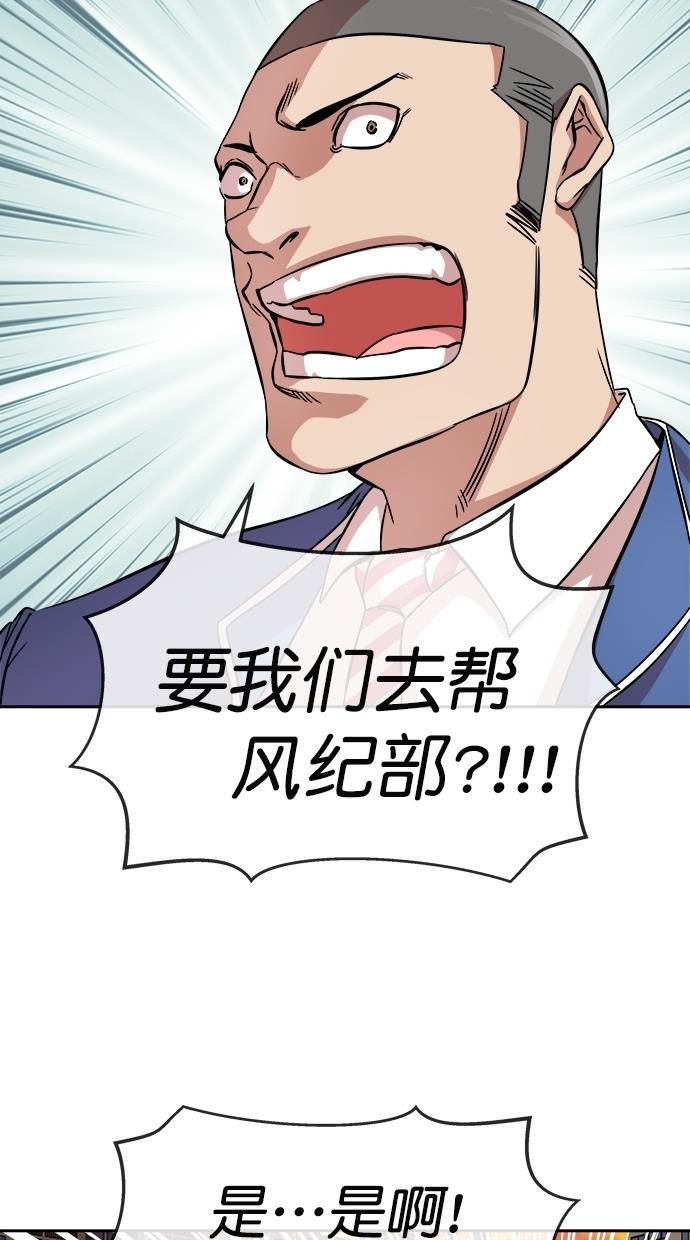 名门天后漫画韩漫全集-第174话无删减无遮挡章节图片 