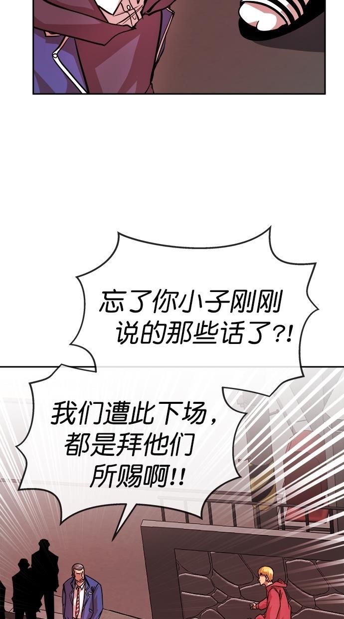 名门天后漫画韩漫全集-第174话无删减无遮挡章节图片 