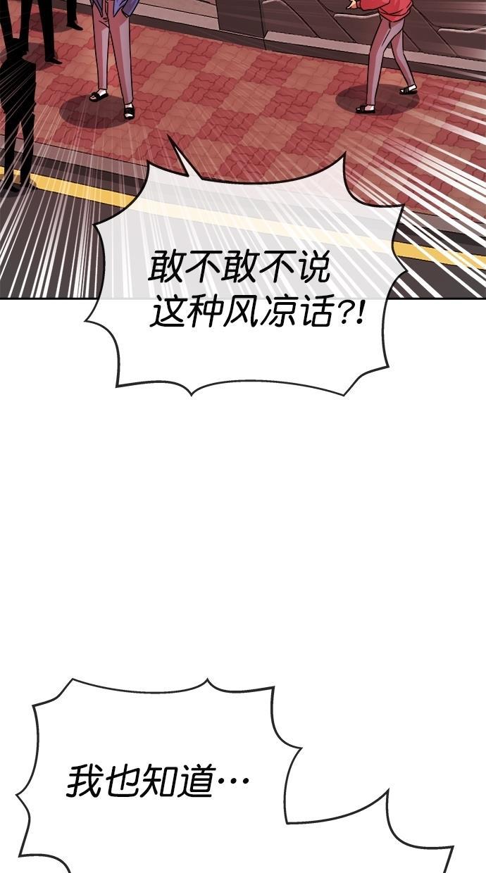 名门天后漫画韩漫全集-第174话无删减无遮挡章节图片 