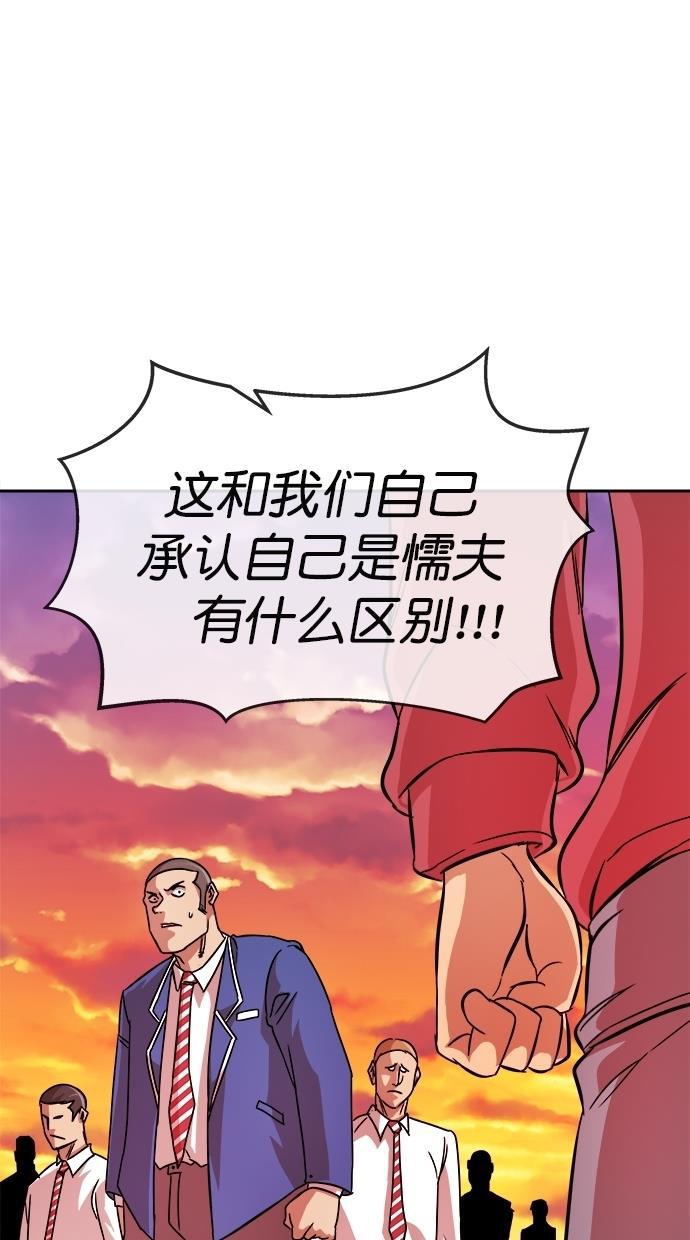 名门天后漫画韩漫全集-第174话无删减无遮挡章节图片 