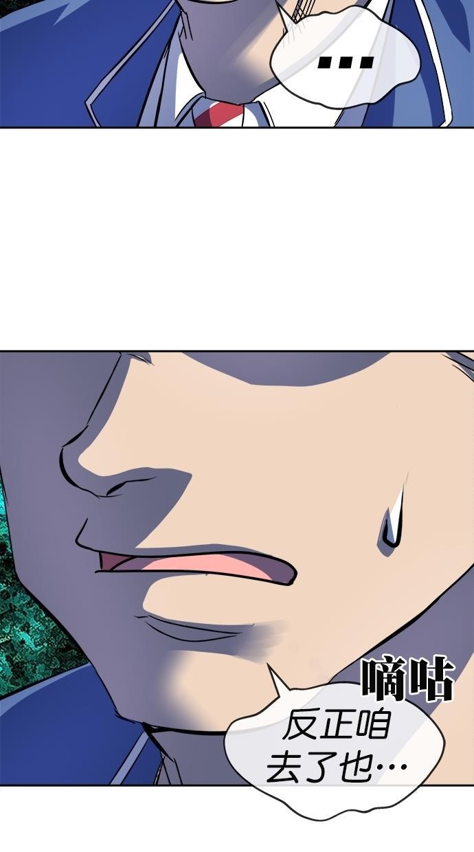 名门天后漫画韩漫全集-第174话无删减无遮挡章节图片 