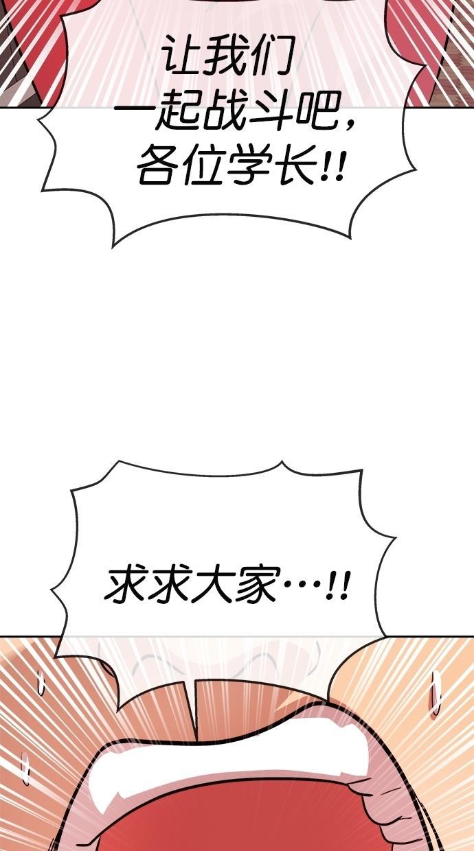 名门天后漫画韩漫全集-第174话无删减无遮挡章节图片 