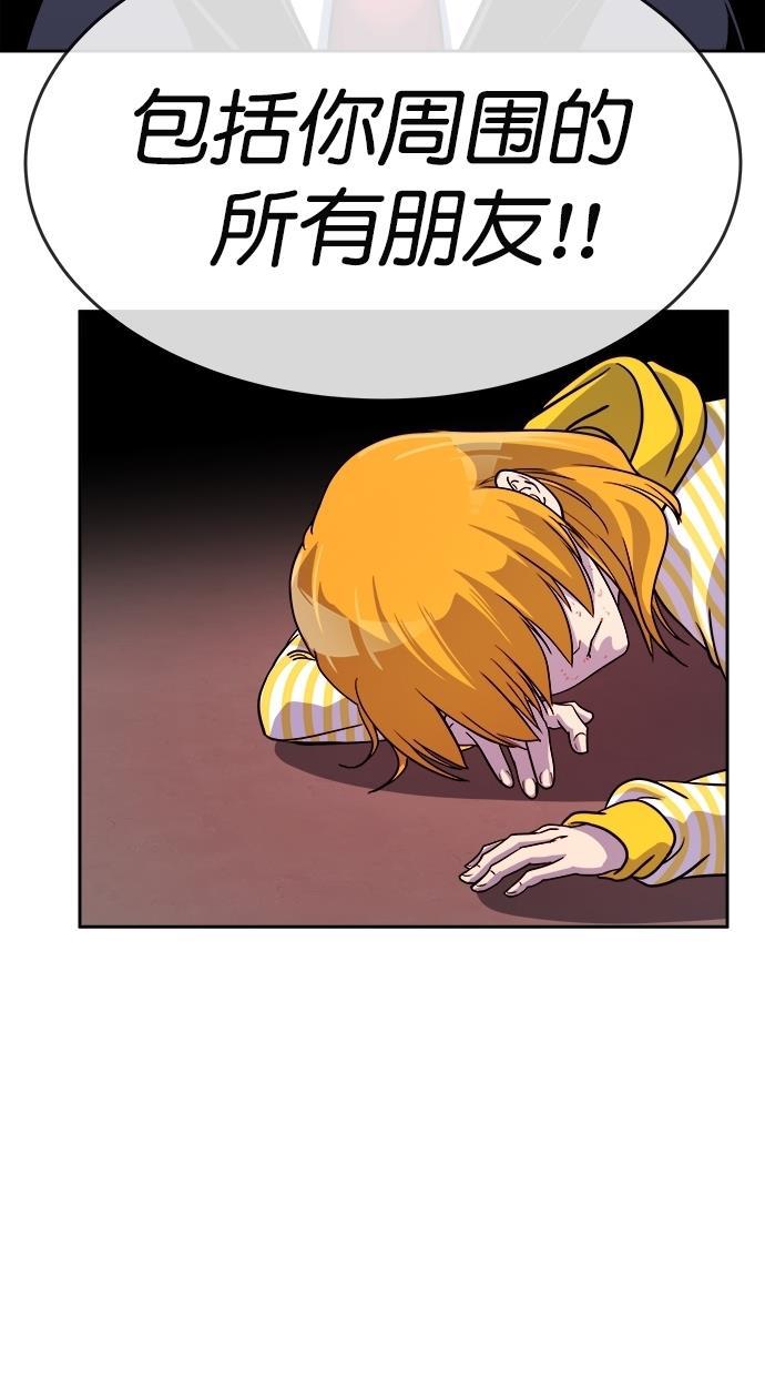 名门天后漫画韩漫全集-第175话无删减无遮挡章节图片 