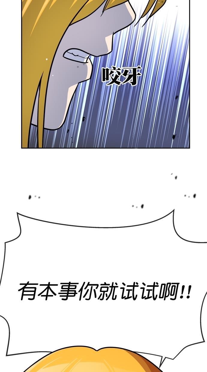 名门天后漫画韩漫全集-第175话无删减无遮挡章节图片 
