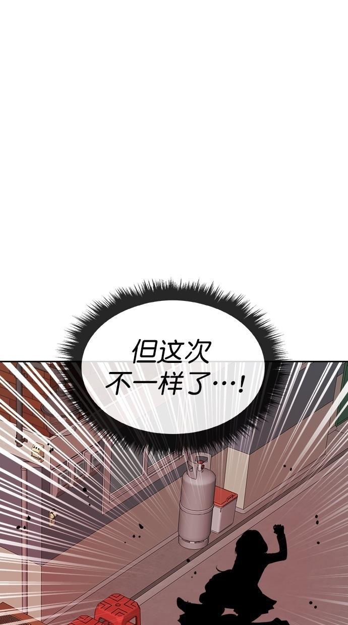名门天后漫画韩漫全集-第175话无删减无遮挡章节图片 