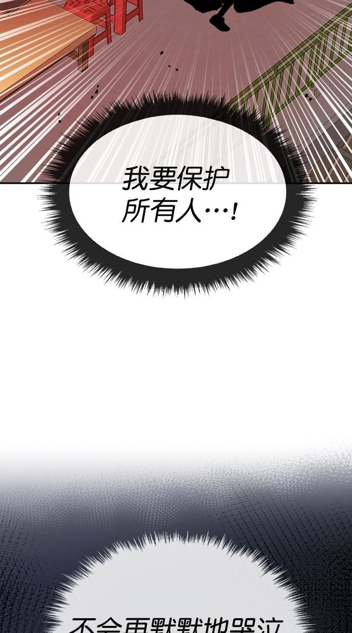 名门天后漫画韩漫全集-第175话无删减无遮挡章节图片 