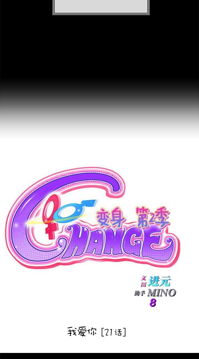 名门天后漫画韩漫全集-第176话无删减无遮挡章节图片 