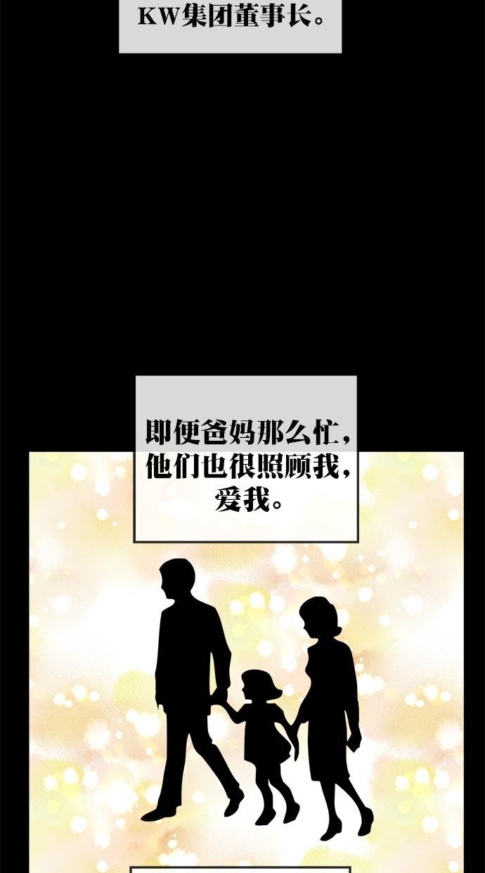 名门天后漫画韩漫全集-第176话无删减无遮挡章节图片 