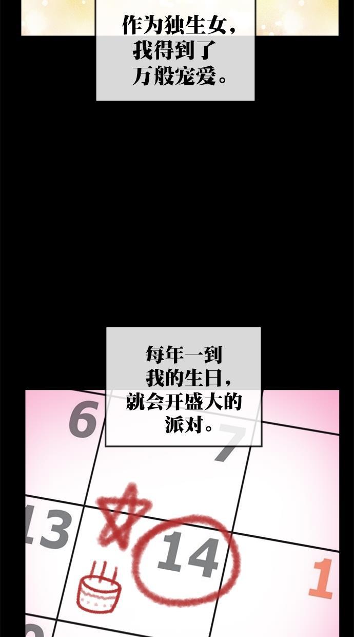 名门天后漫画韩漫全集-第176话无删减无遮挡章节图片 