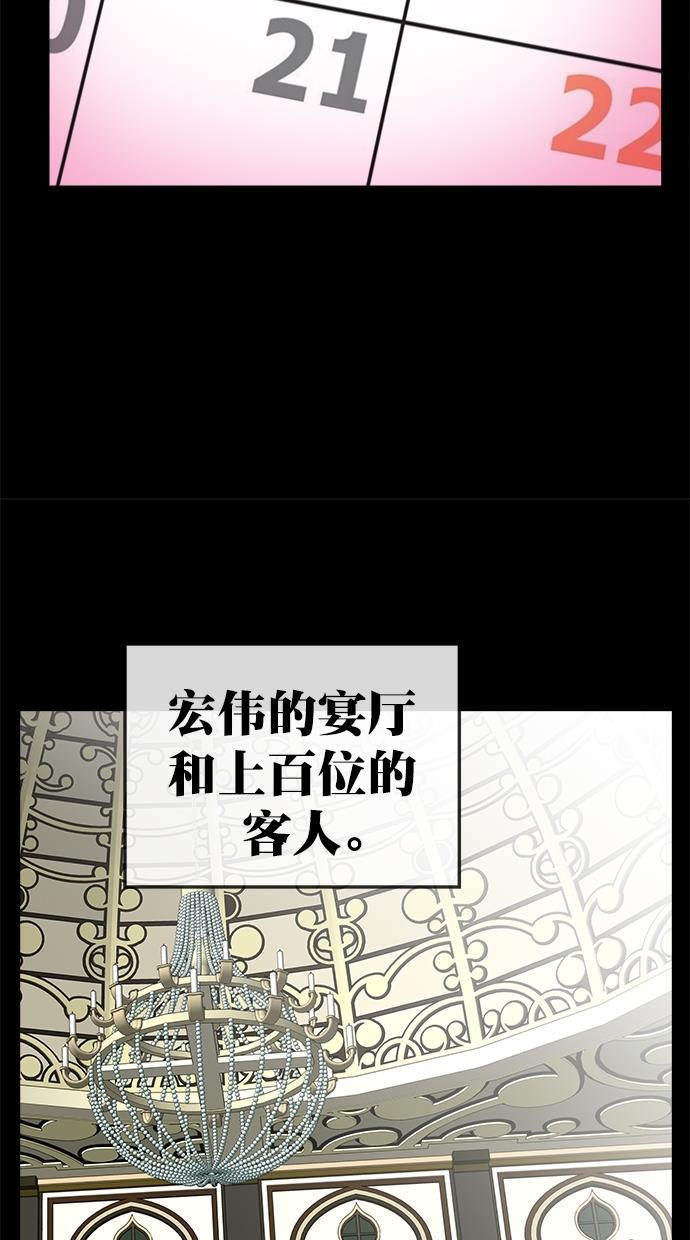 名门天后漫画韩漫全集-第176话无删减无遮挡章节图片 