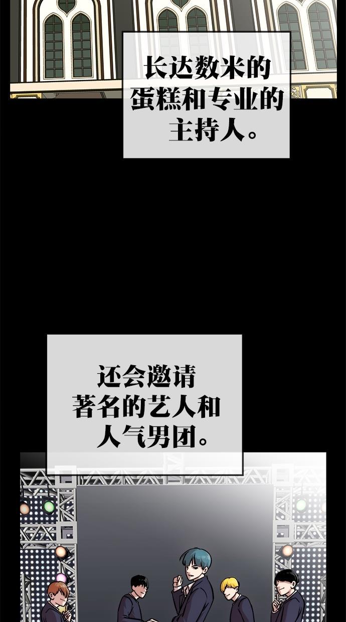 名门天后漫画韩漫全集-第176话无删减无遮挡章节图片 