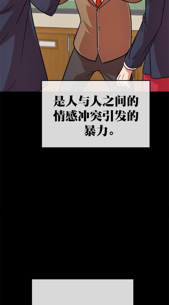 名门天后漫画韩漫全集-第176话无删减无遮挡章节图片 