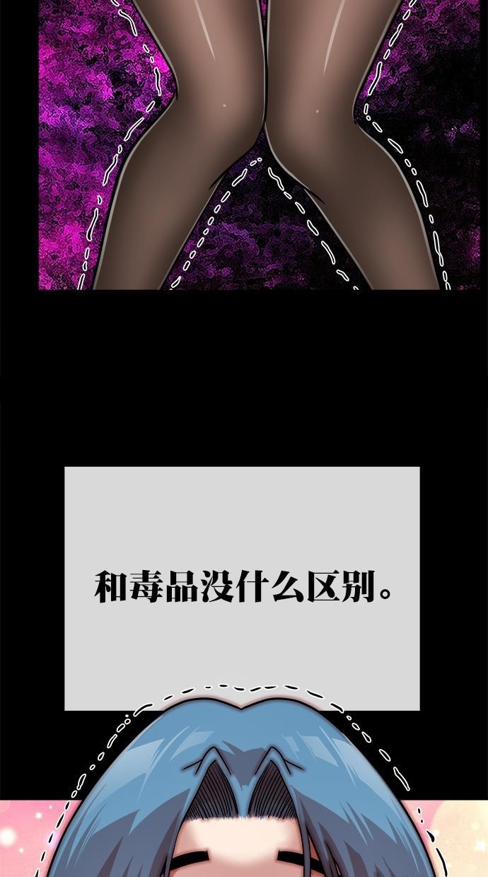 名门天后漫画韩漫全集-第176话无删减无遮挡章节图片 