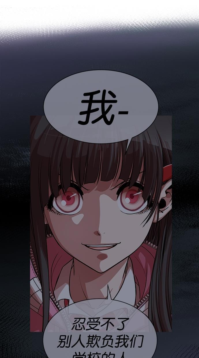 名门天后漫画韩漫全集-第177话无删减无遮挡章节图片 