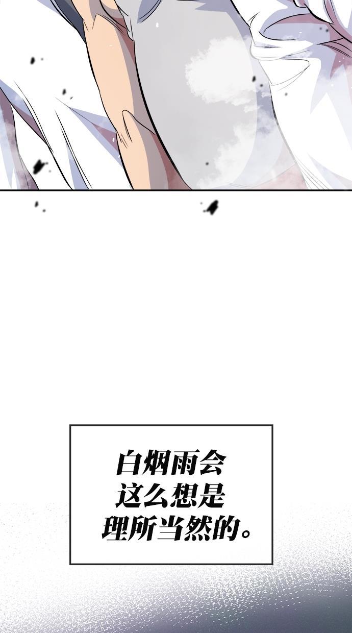 名门天后漫画韩漫全集-第179话无删减无遮挡章节图片 