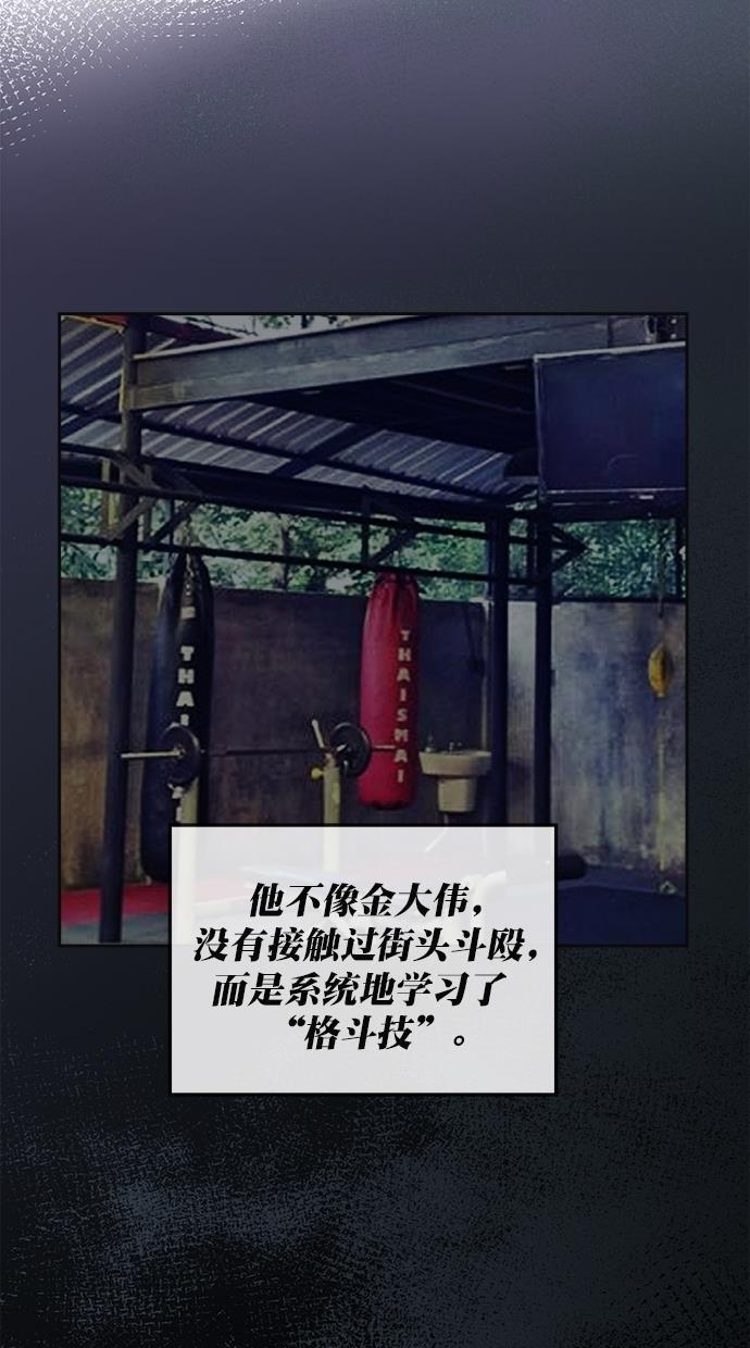 名门天后漫画韩漫全集-第179话无删减无遮挡章节图片 