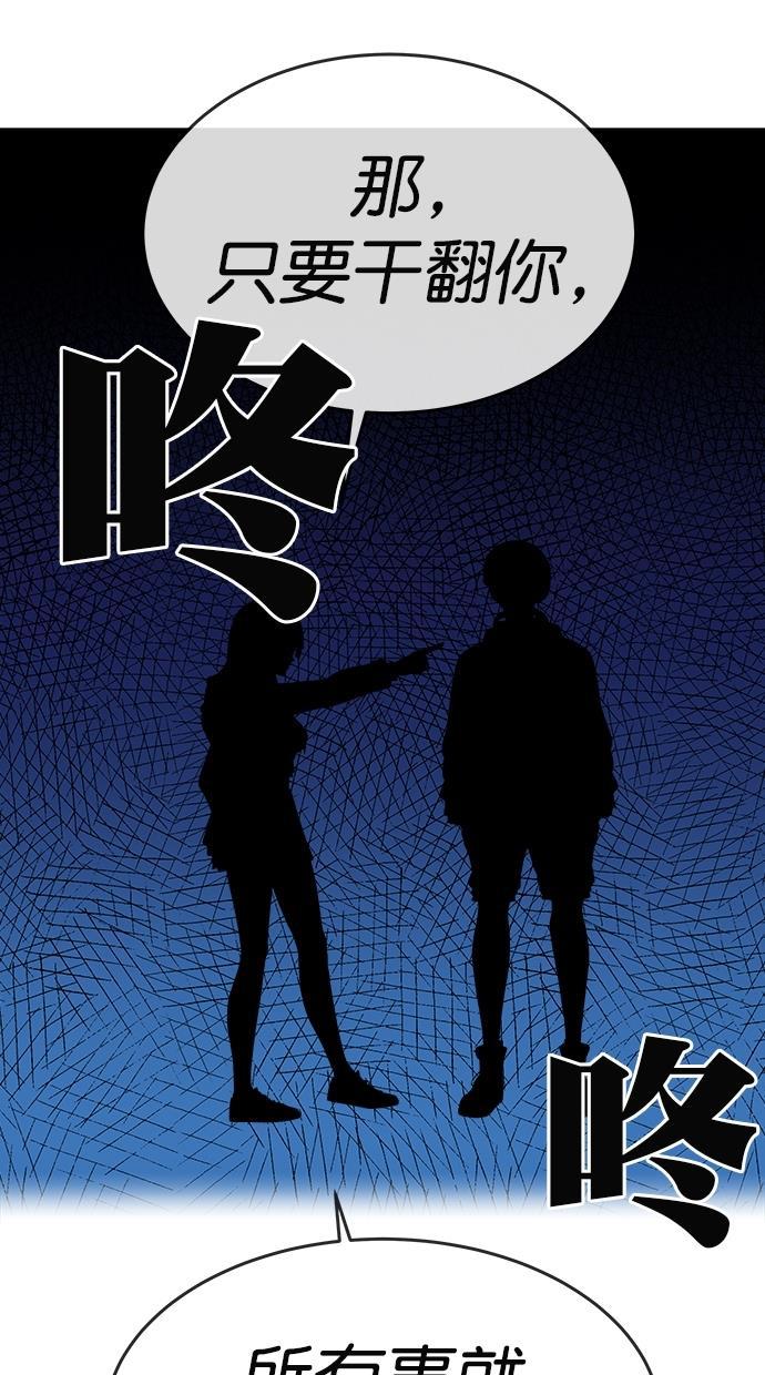 名门天后漫画韩漫全集-第180话无删减无遮挡章节图片 