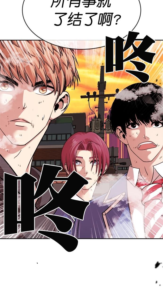 名门天后漫画韩漫全集-第180话无删减无遮挡章节图片 