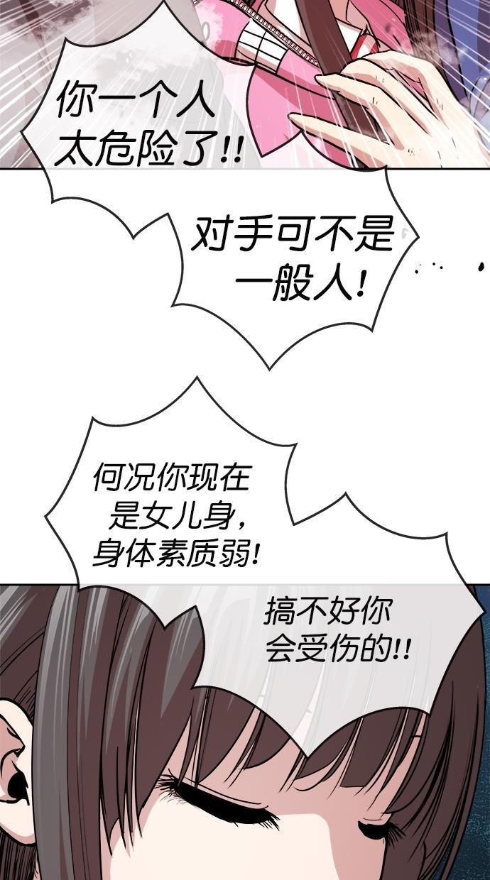 名门天后漫画韩漫全集-第180话无删减无遮挡章节图片 