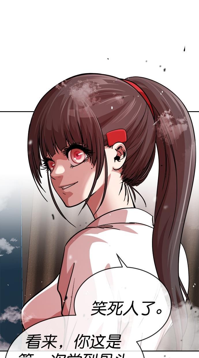 名门天后漫画韩漫全集-第181话无删减无遮挡章节图片 