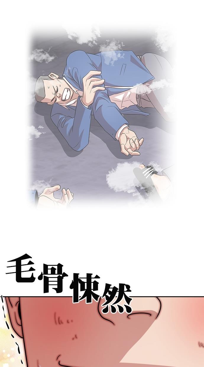 名门天后漫画韩漫全集-第181话无删减无遮挡章节图片 