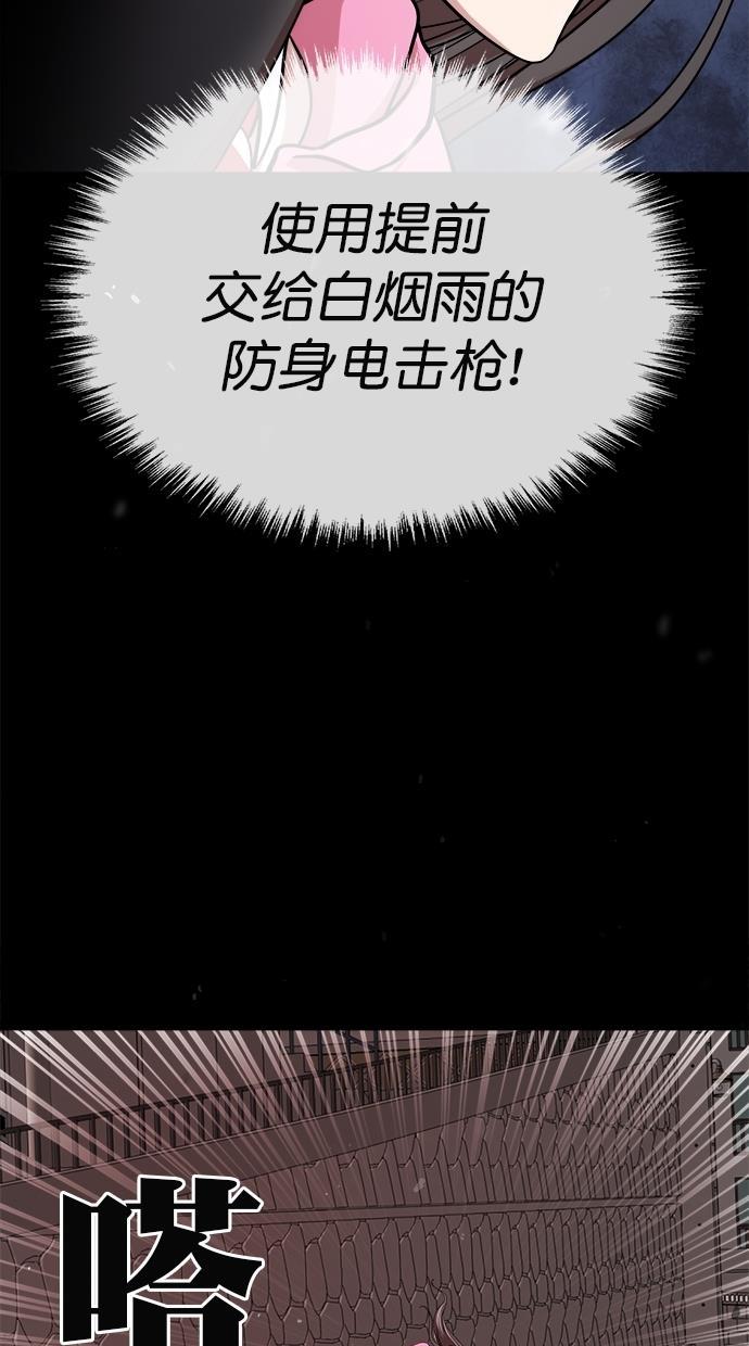 名门天后漫画韩漫全集-第181话无删减无遮挡章节图片 