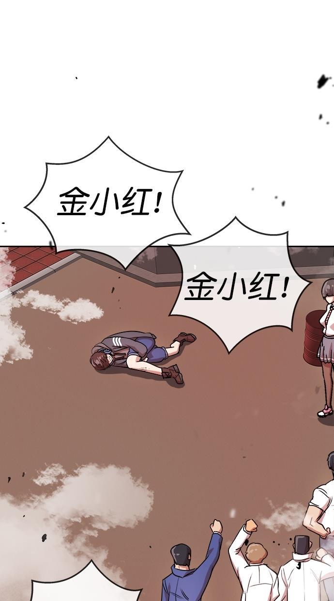 名门天后漫画韩漫全集-第181话无删减无遮挡章节图片 
