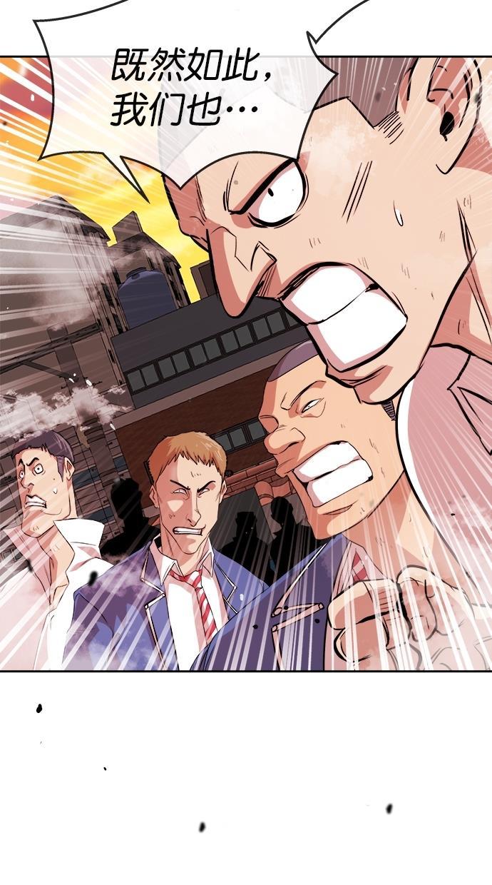 名门天后漫画韩漫全集-第181话无删减无遮挡章节图片 