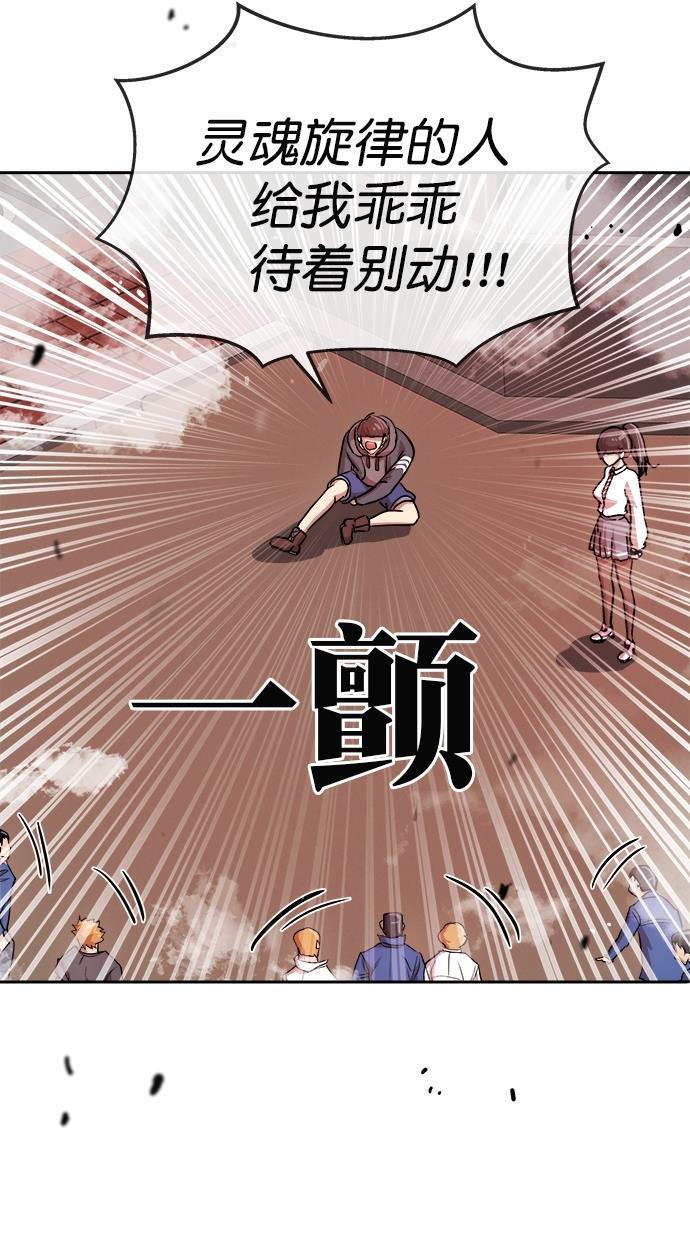 名门天后漫画韩漫全集-第181话无删减无遮挡章节图片 