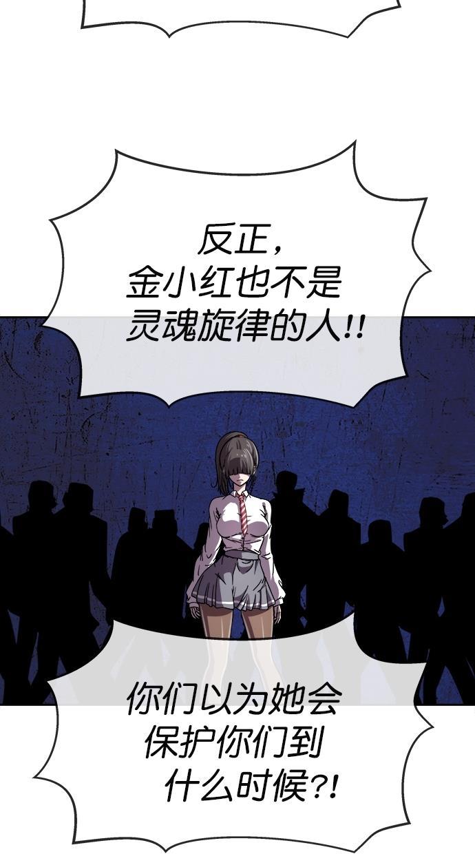 名门天后漫画韩漫全集-第181话无删减无遮挡章节图片 