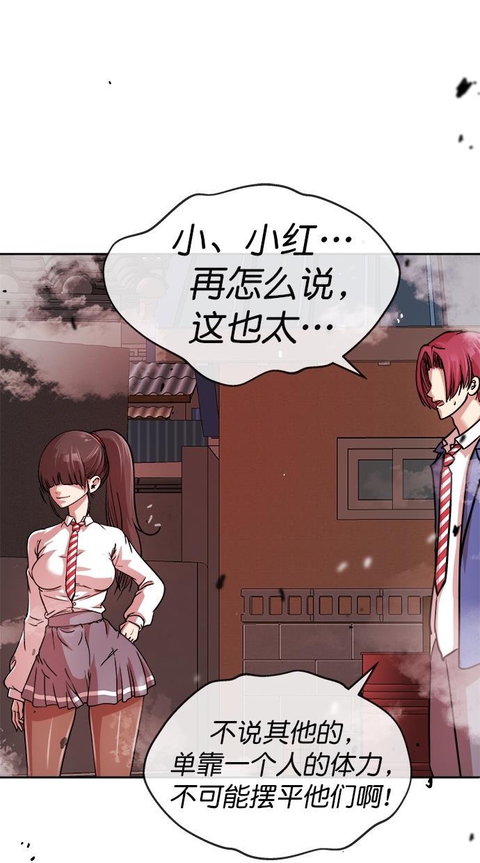 名门天后漫画韩漫全集-第181话无删减无遮挡章节图片 