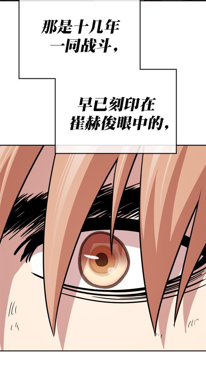 名门天后漫画韩漫全集-第181话无删减无遮挡章节图片 