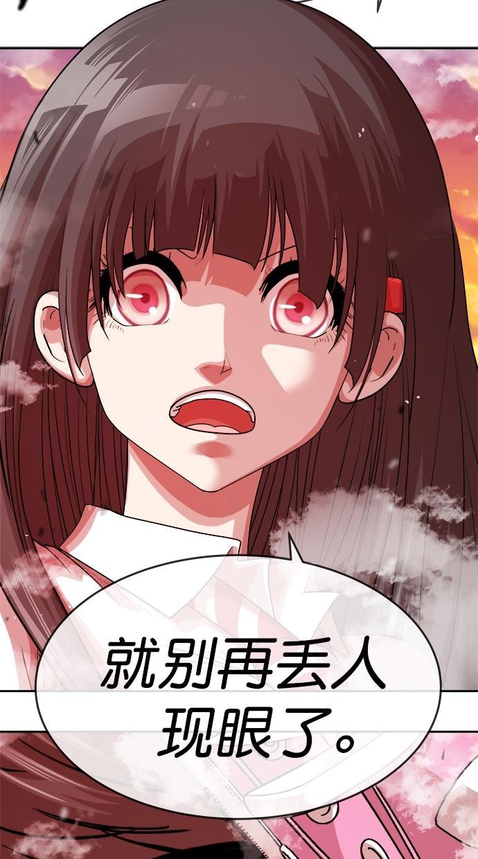 名门天后漫画韩漫全集-第182话无删减无遮挡章节图片 