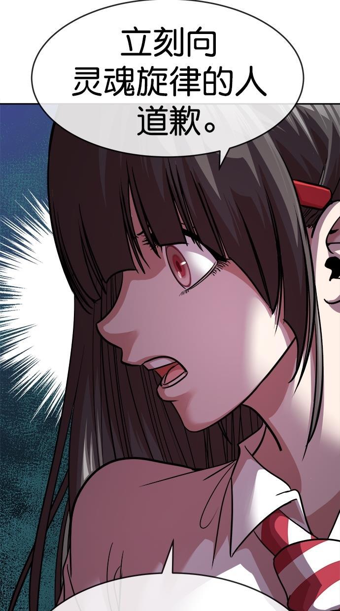 名门天后漫画韩漫全集-第182话无删减无遮挡章节图片 