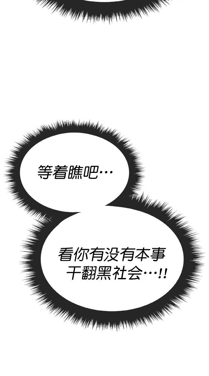 名门天后漫画韩漫全集-第182话无删减无遮挡章节图片 