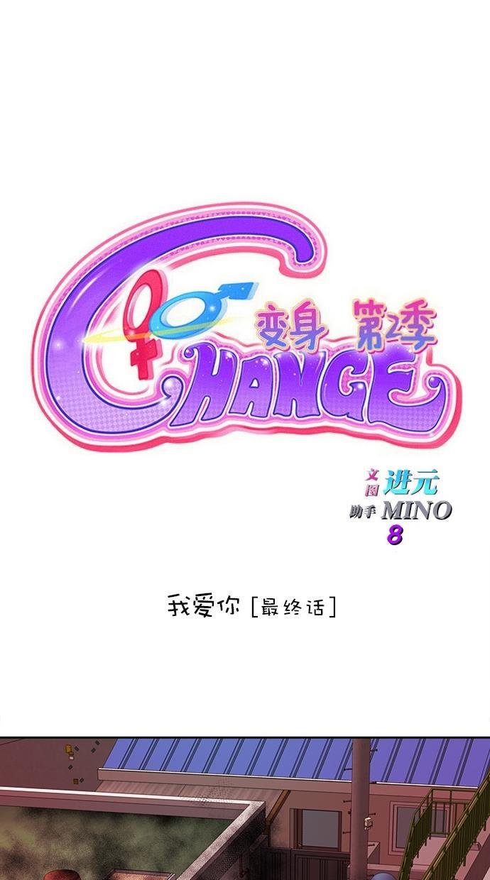 名门天后漫画韩漫全集-第183话无删减无遮挡章节图片 