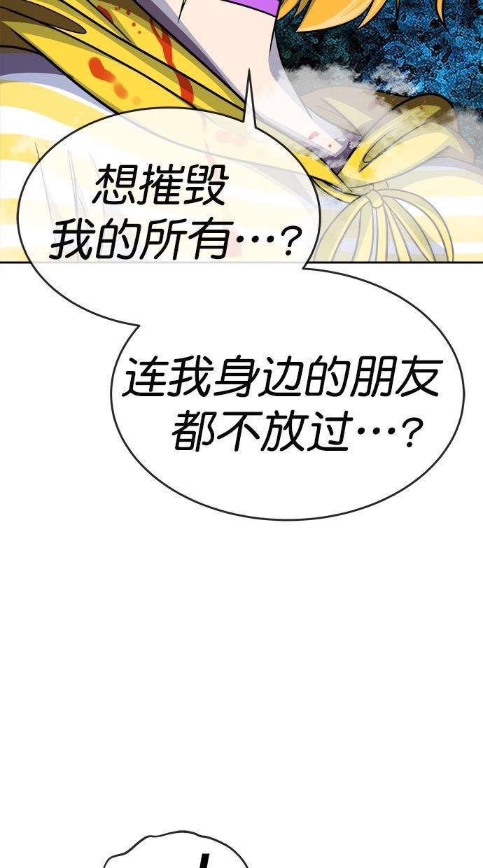 名门天后漫画韩漫全集-第183话无删减无遮挡章节图片 