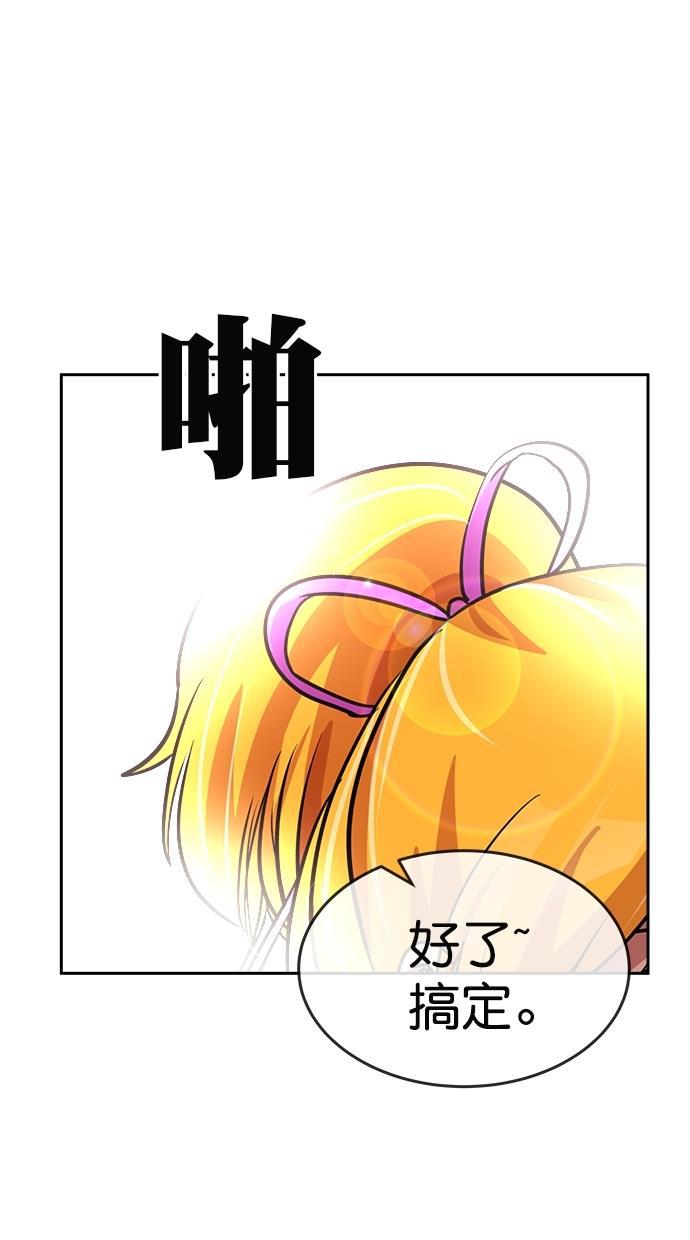 名门天后漫画韩漫全集-第183话无删减无遮挡章节图片 