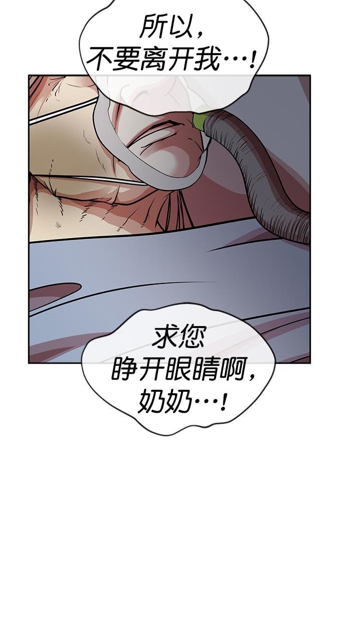 名门天后漫画韩漫全集-第183话无删减无遮挡章节图片 