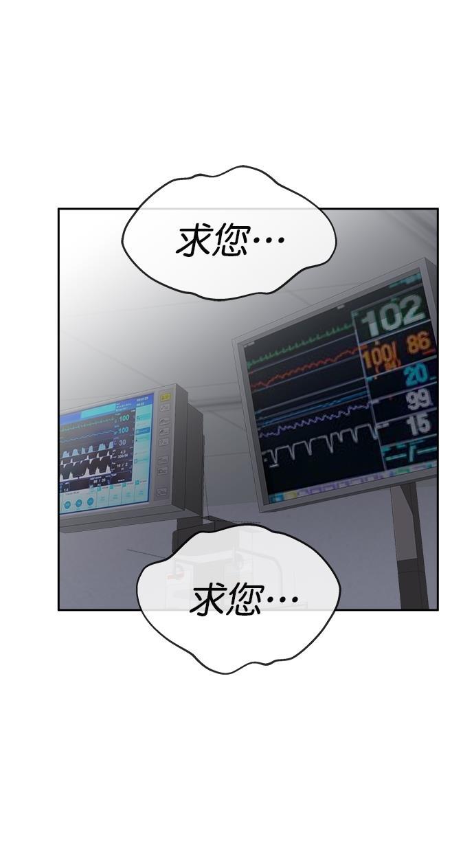 名门天后漫画韩漫全集-第183话无删减无遮挡章节图片 