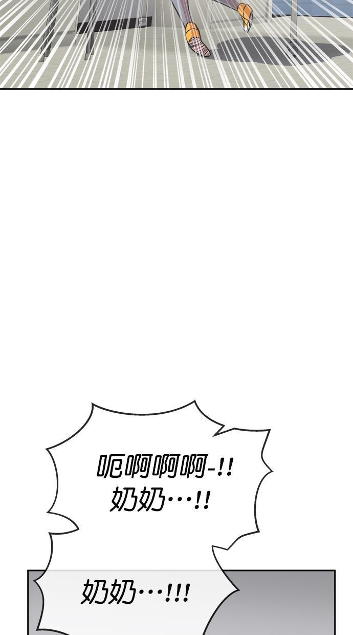 名门天后漫画韩漫全集-第183话无删减无遮挡章节图片 