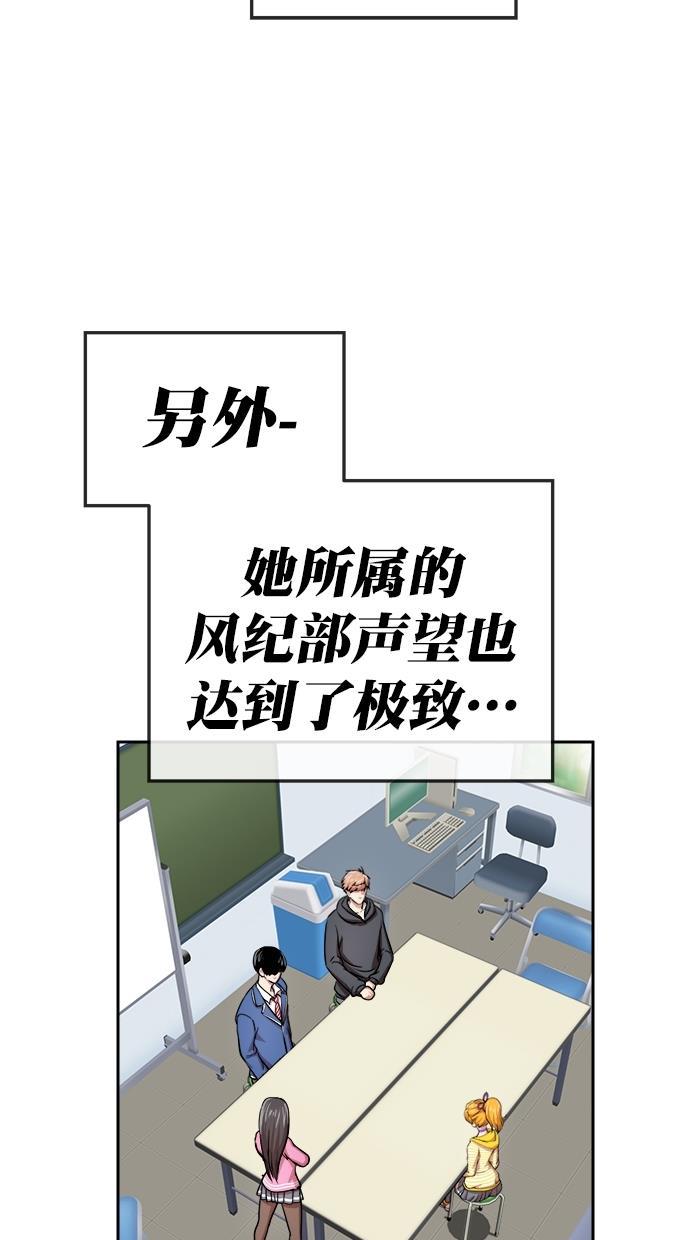 名门天后漫画韩漫全集-第184话无删减无遮挡章节图片 