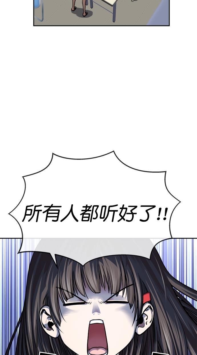 名门天后漫画韩漫全集-第184话无删减无遮挡章节图片 
