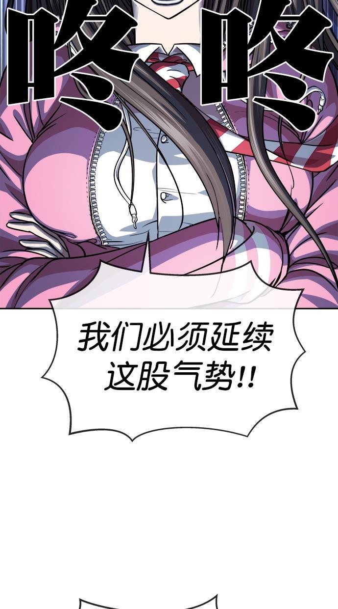 名门天后漫画韩漫全集-第184话无删减无遮挡章节图片 