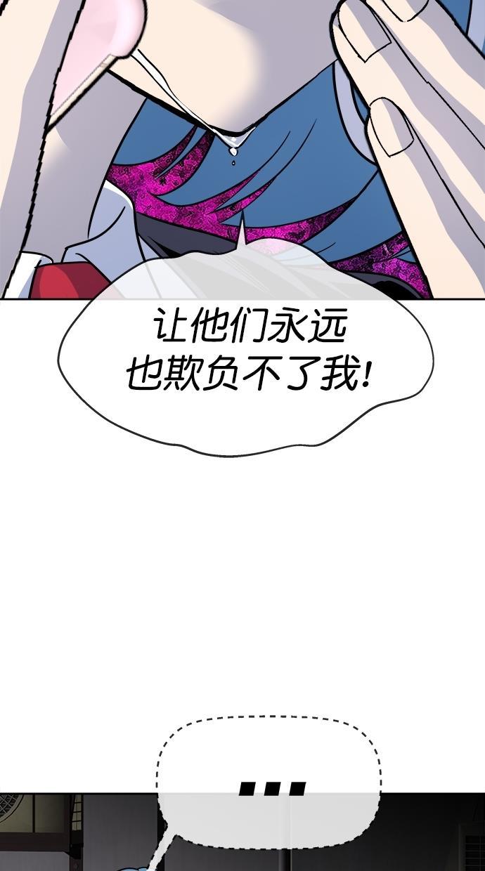 名门天后漫画韩漫全集-第184话无删减无遮挡章节图片 