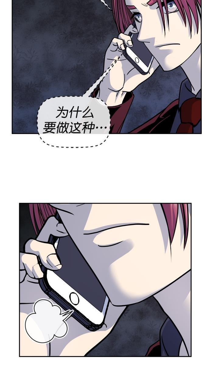名门天后漫画韩漫全集-第184话无删减无遮挡章节图片 